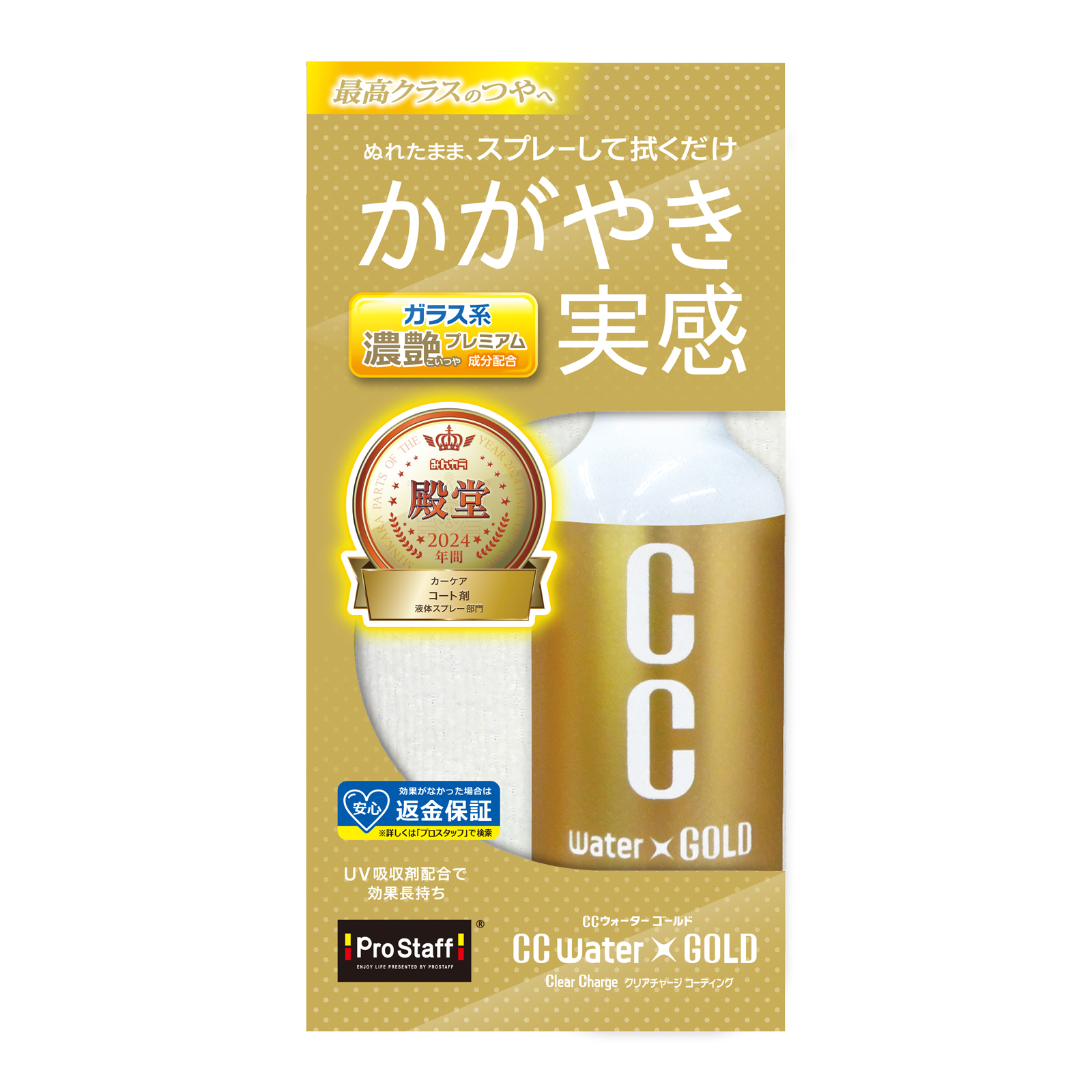 ＣＣウォーターゴールド　２００セット