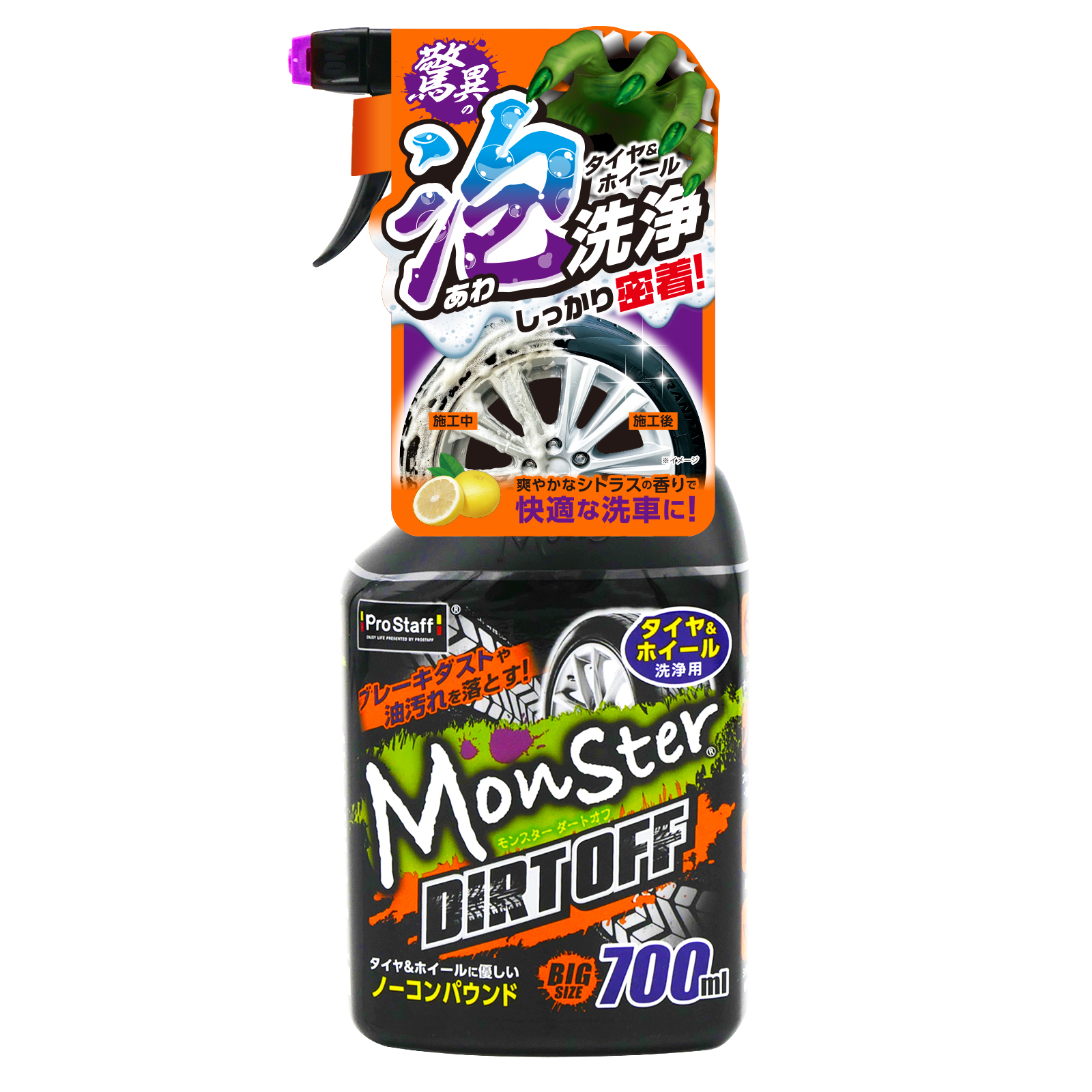 モンスターダートオフ