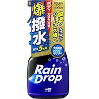 レインドロップ　トリガー