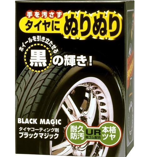 ブラックマジック 150ML