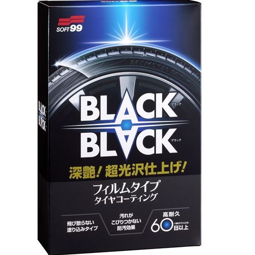 BLACKBLACK/ブラックブラック