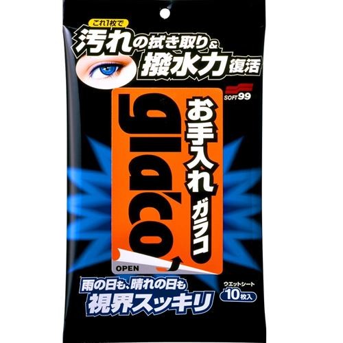 お手入れ ガラコ 10枚入り