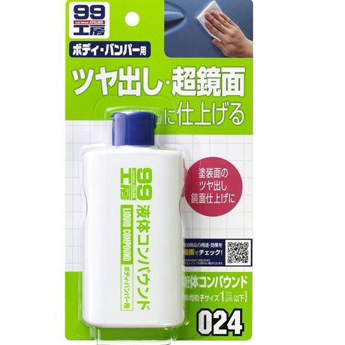 99工房 液体コンパウンド 125ML