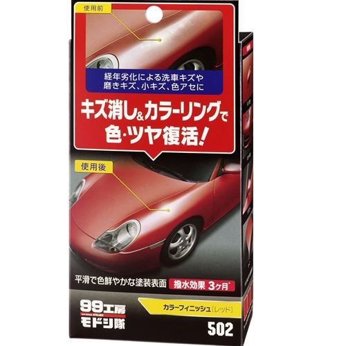 99工房モドシ隊 カラーフィニッシュ | カー用品の仕入れサイトKONGS、卸売り・問屋の専門店