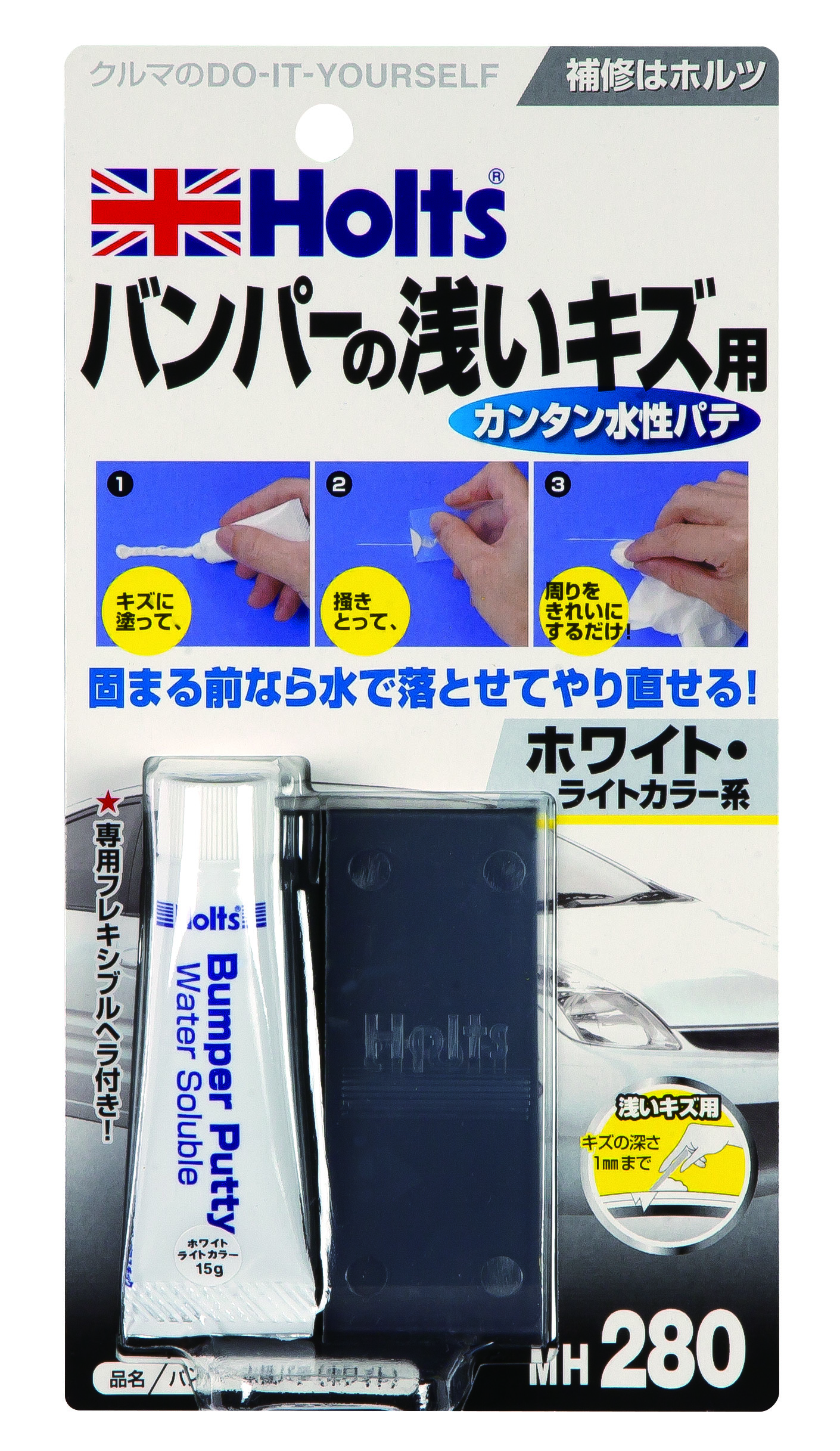 バンパー水性パテ　ホワイト※数量限定