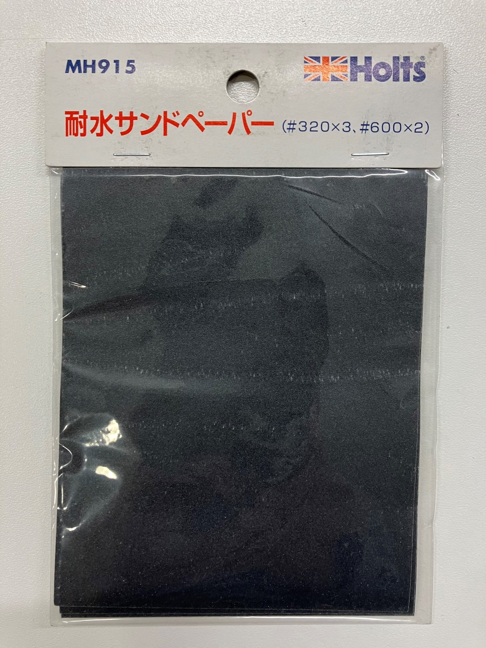 耐水サンドペーパー※数量限定